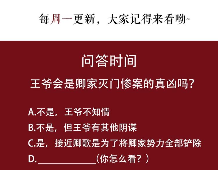 第14话 原来你知道我的身份90
