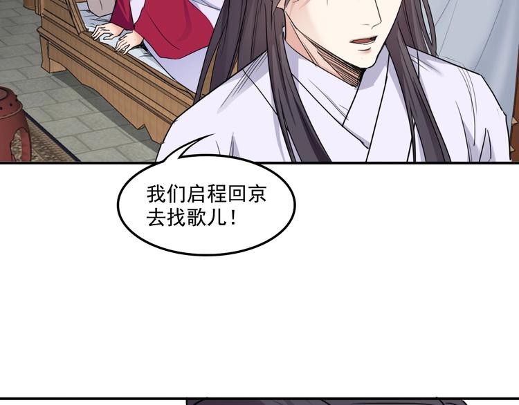 第16话  你敢撒谎！98