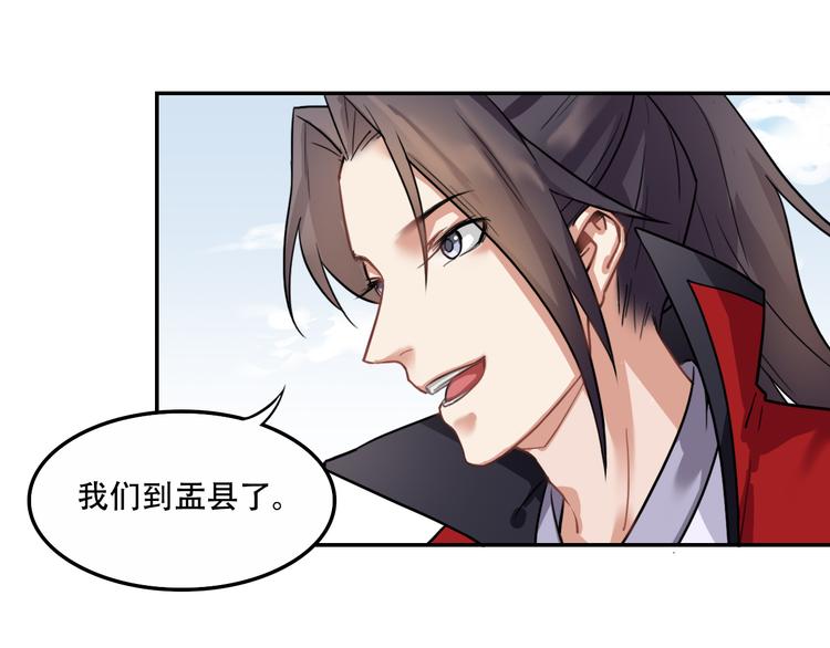 第5话 好色王爷？58