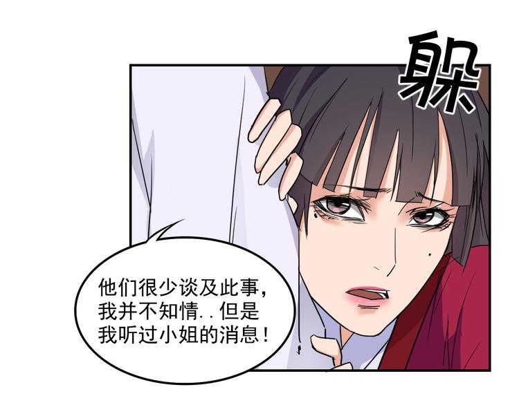 第16话  你敢撒谎！87