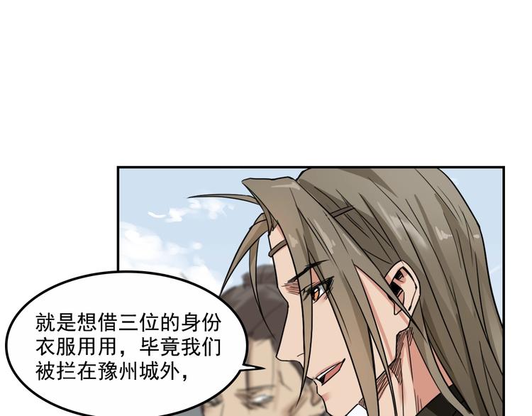 第10话  被打劫了？83