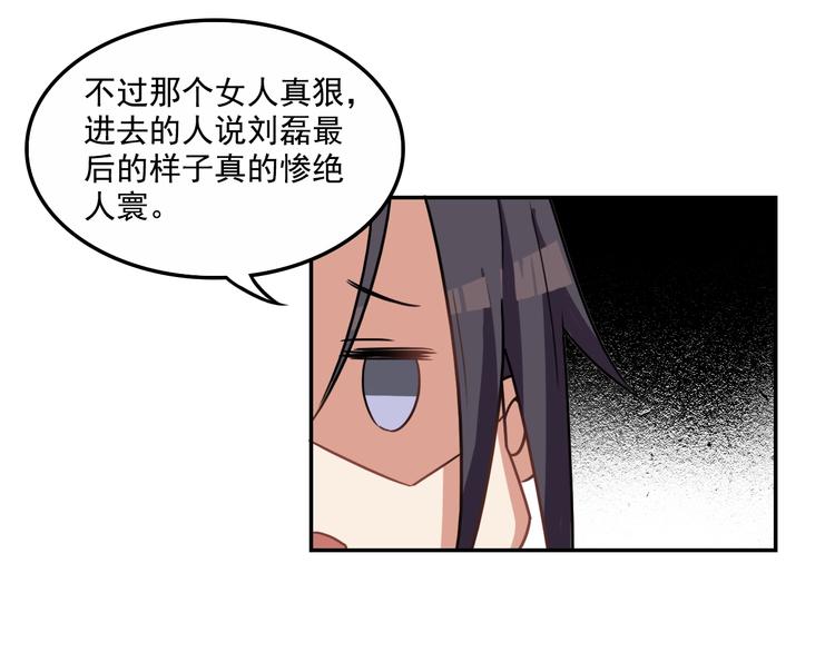 第7话  女主起疑94