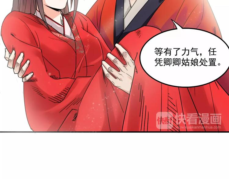 第7话  女主起疑75