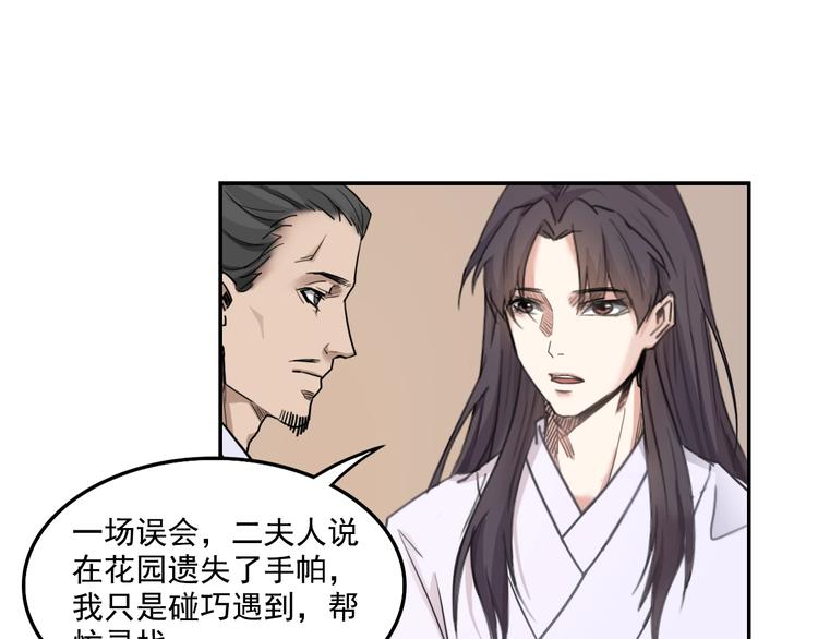 第13话  哥哥被抓92