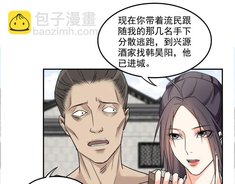 第16话  你敢撒谎！63