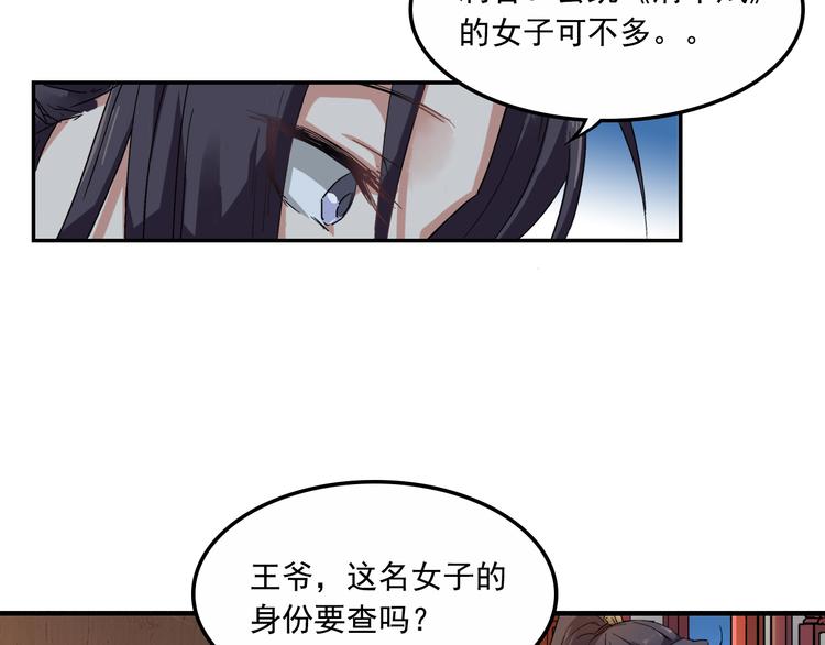 第2话 逃亡90