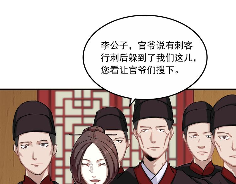 第2话 逃亡43