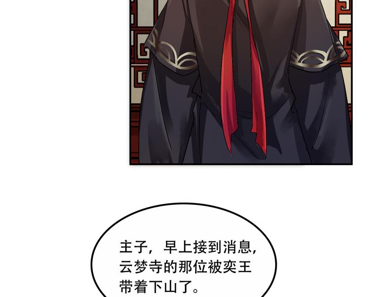第3话 找到妹妹了？70