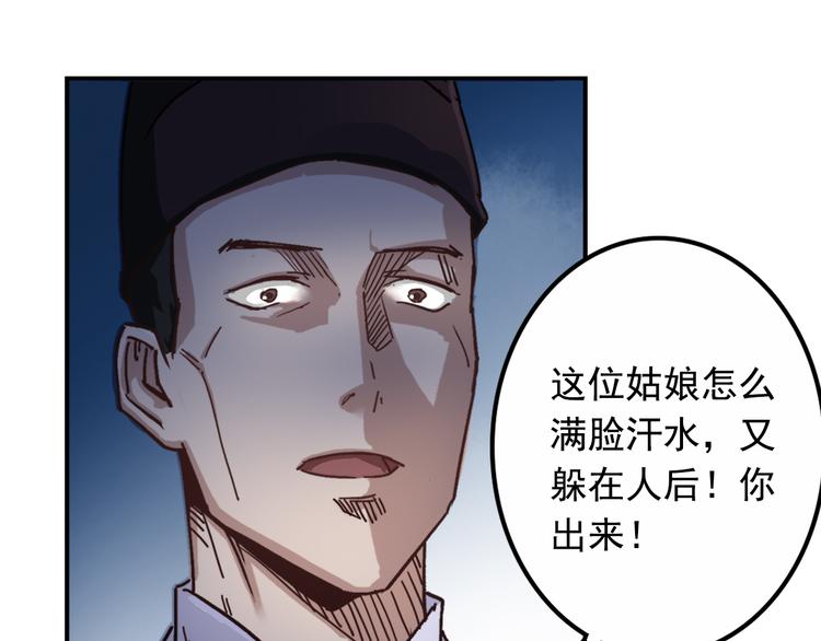 第2话 逃亡52