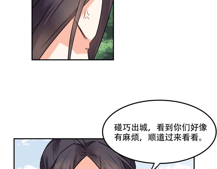 第4话 她好像我妹妹26