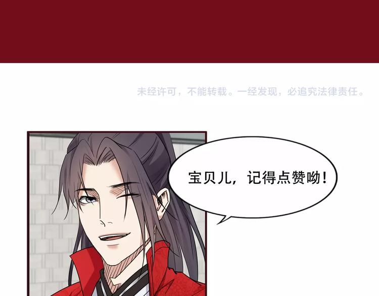第15话  王爷的情人118