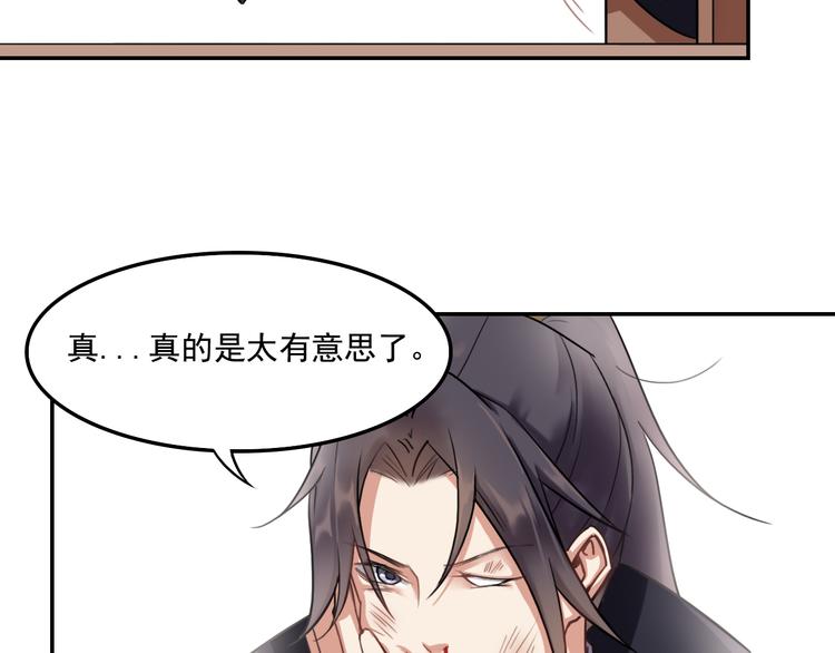 第5话 好色王爷？52