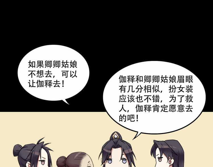 第6话 替嫁34