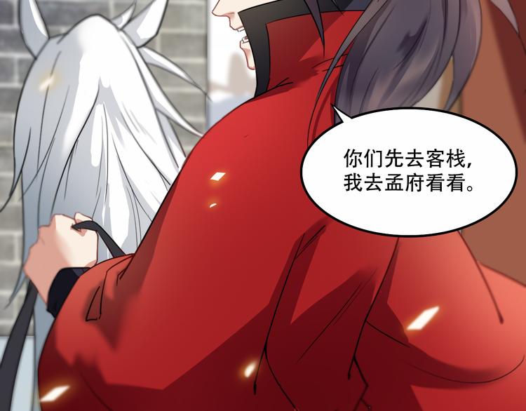 第5话 好色王爷？64