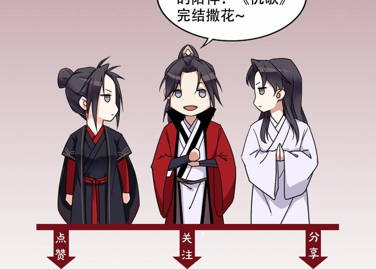完结篇  还是要分别吗？177