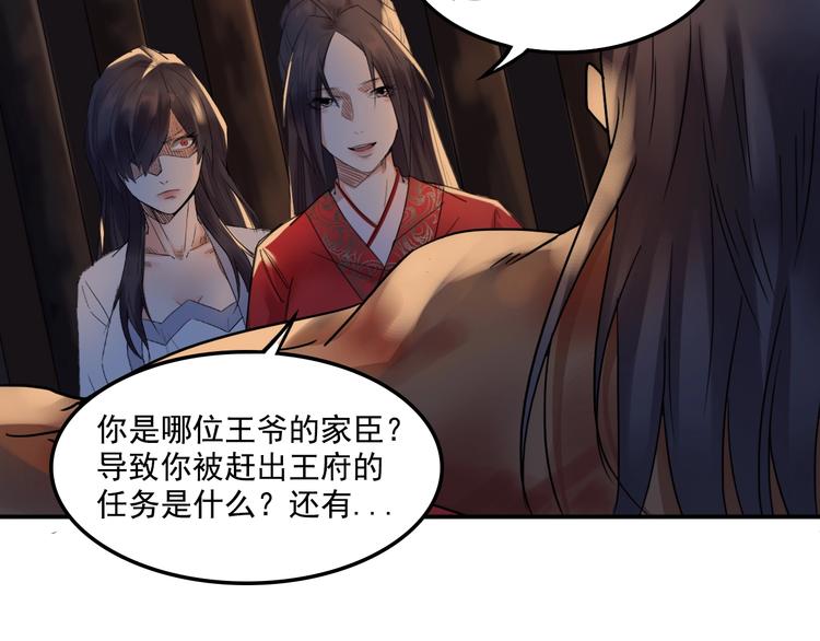 第8话 猜忌46