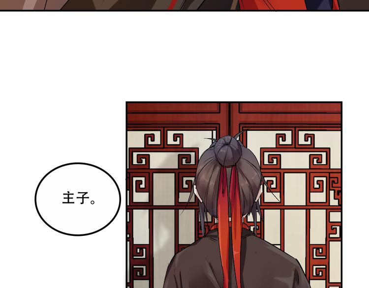 第3话 找到妹妹了？69