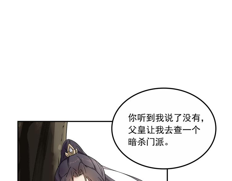 第3话 找到妹妹了？10