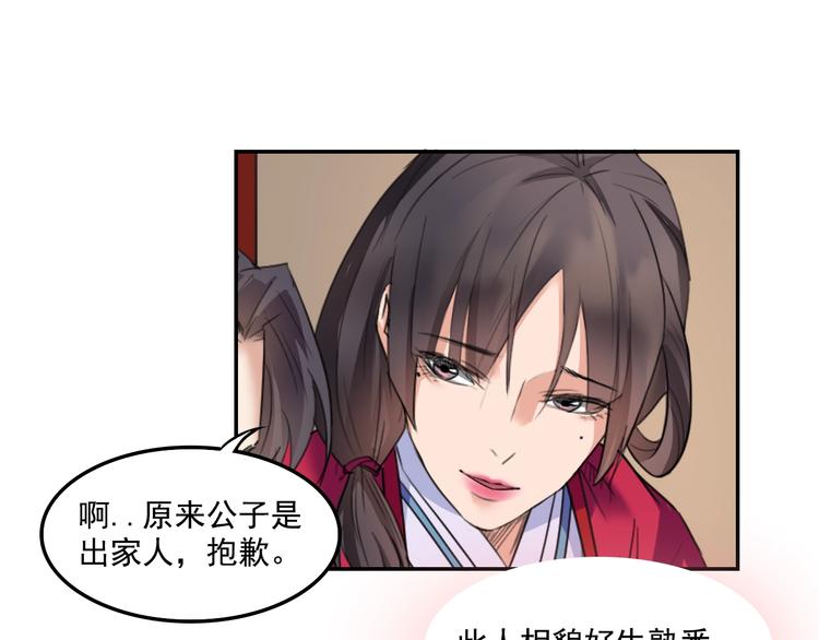 第12话  你会留下来吗77