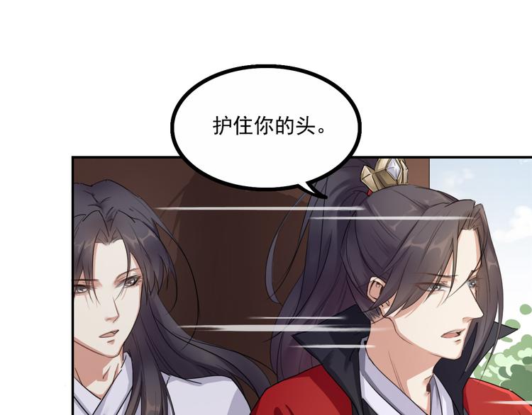 第3话 找到妹妹了？83