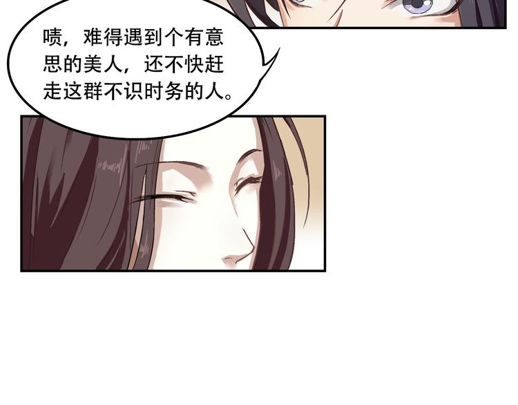 第2话 逃亡66