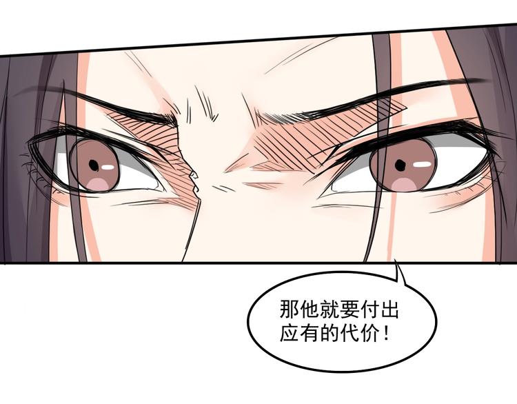 第14话 原来你知道我的身份31