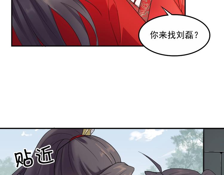 第9话 美人求嫁4