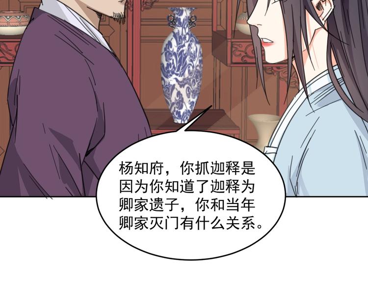 完结篇  还是要分别吗？71