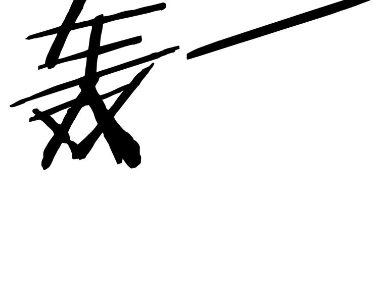 第11话  美救英雄52