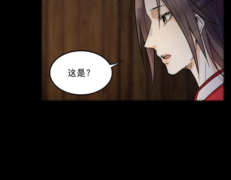 第8话 猜忌30