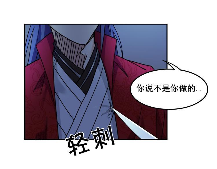 第14话 原来你知道我的身份66
