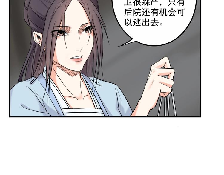 第15话  王爷的情人100