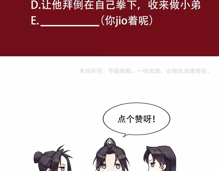 第10话  被打劫了？94