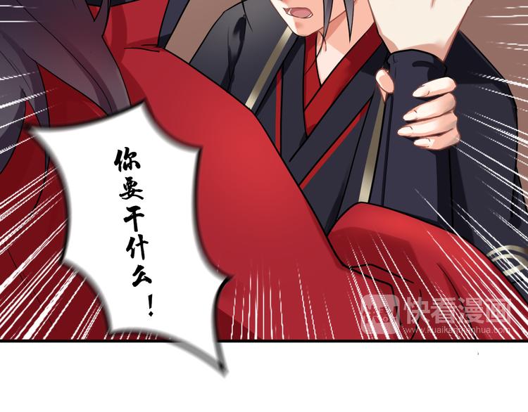 第5话 好色王爷？14