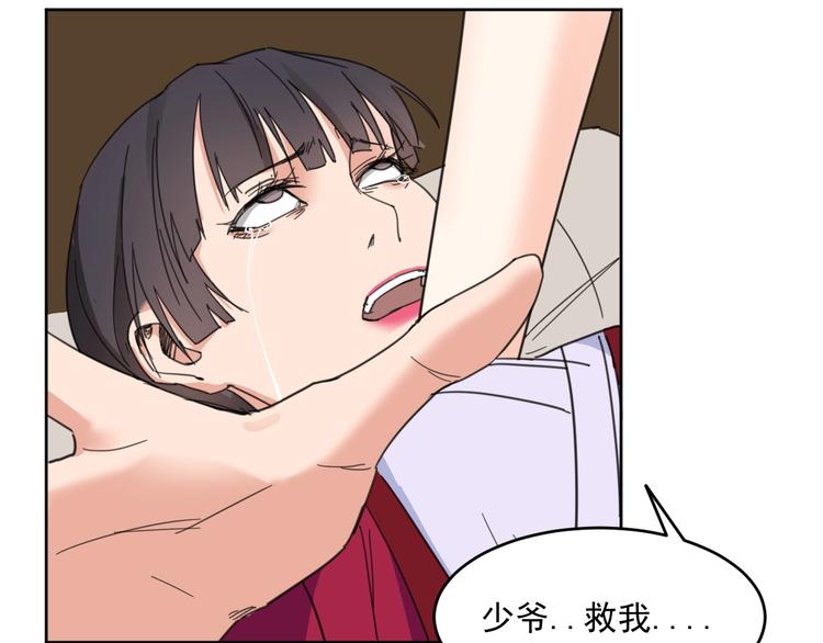 第17话  兄妹能否相认？22