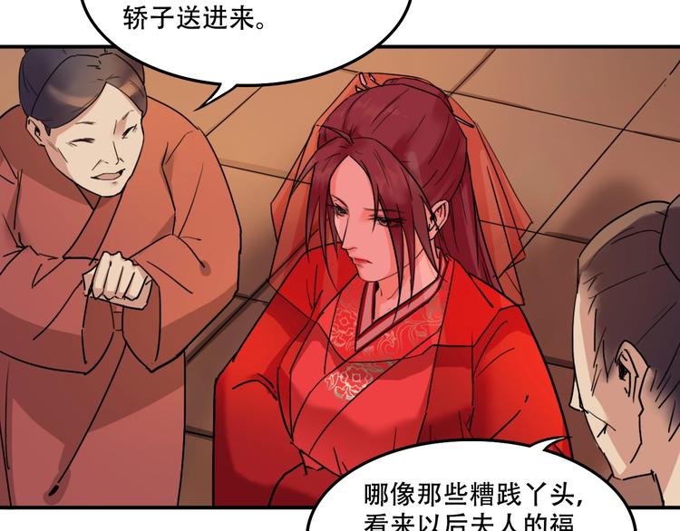 第6话 替嫁64