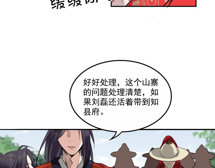 第7话  女主起疑79