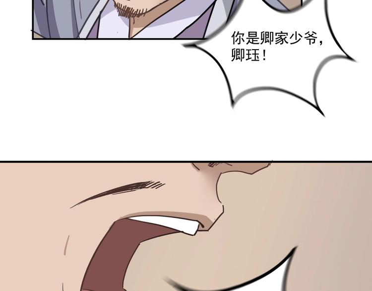 第13话  哥哥被抓106