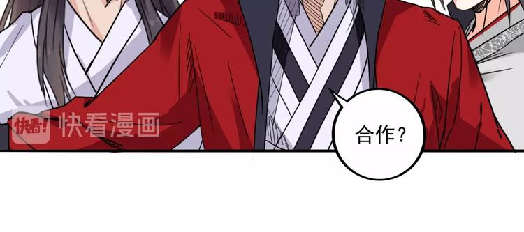 第10话  被打劫了？82