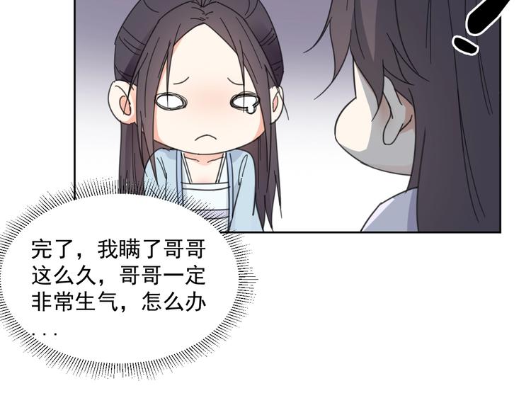 第17话  兄妹能否相认？42