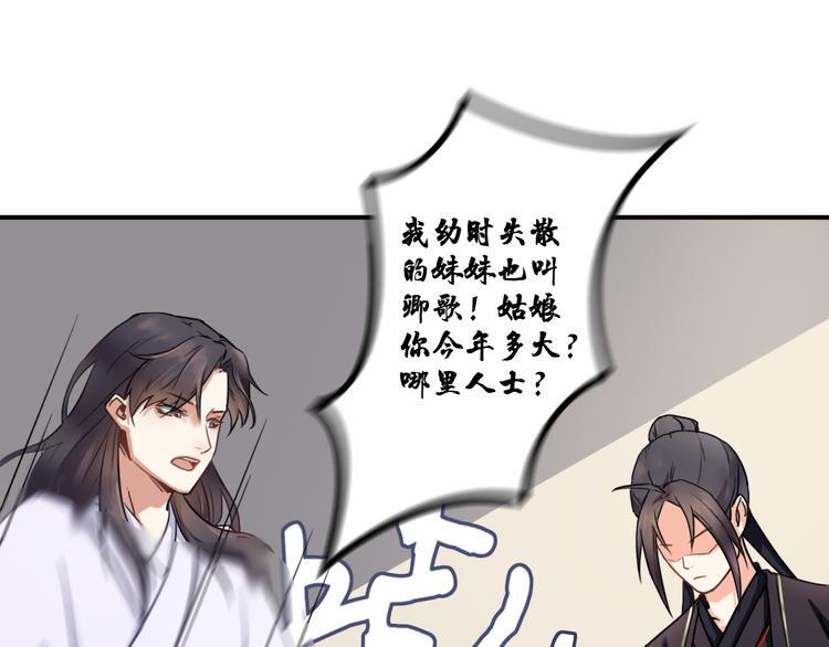 第5话 好色王爷？3