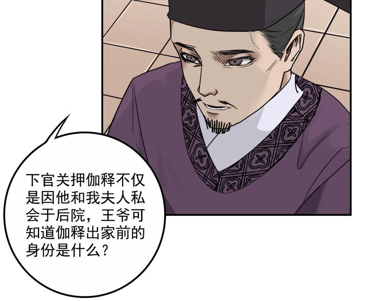 第16话  你敢撒谎！8