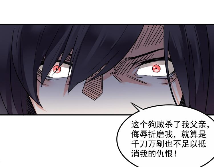 第8话 猜忌14