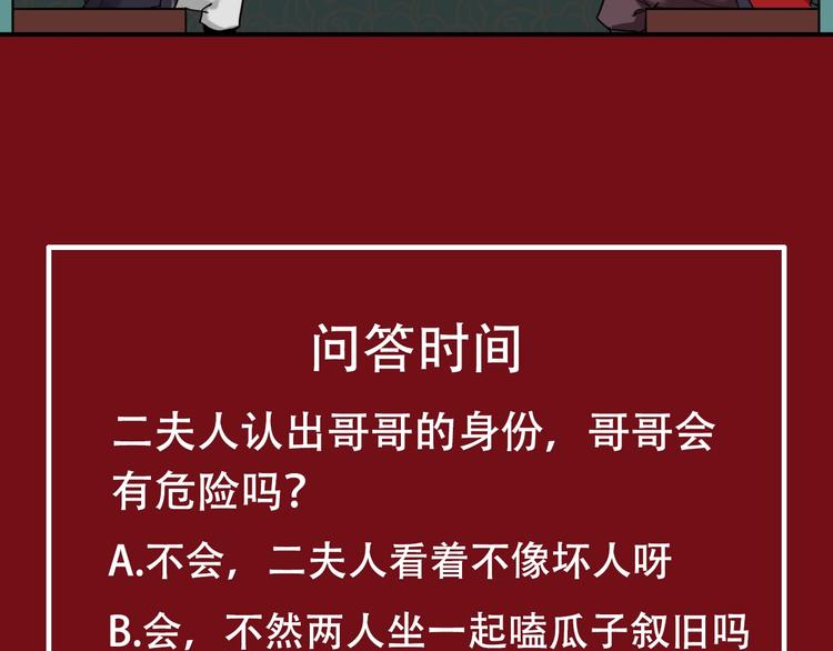 第12话  你会留下来吗105