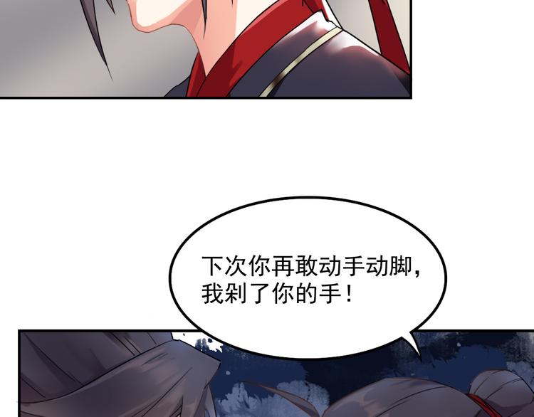 第5话 好色王爷？19