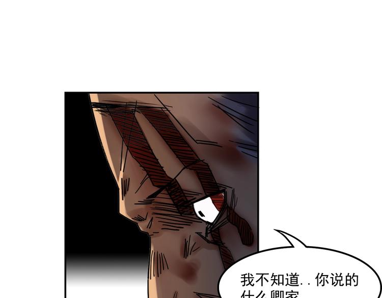 第8话 猜忌49