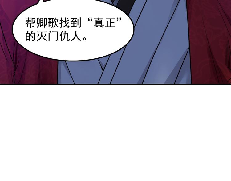 第14话 原来你知道我的身份23