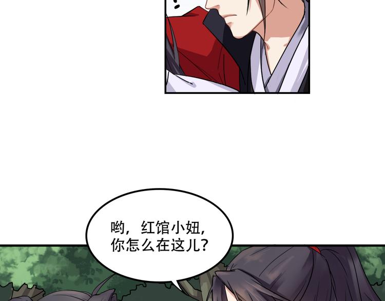 第4话 她好像我妹妹24