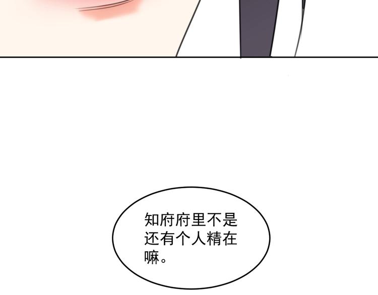 第17话  兄妹能否相认？69