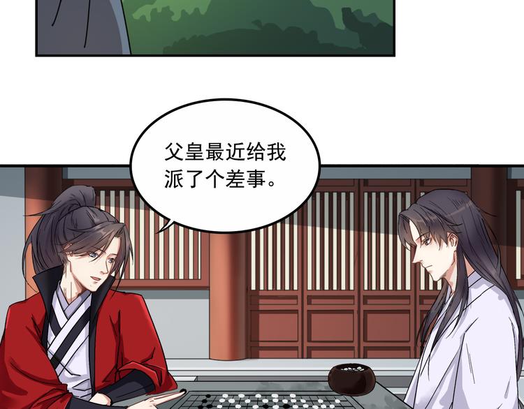 第3话 找到妹妹了？6